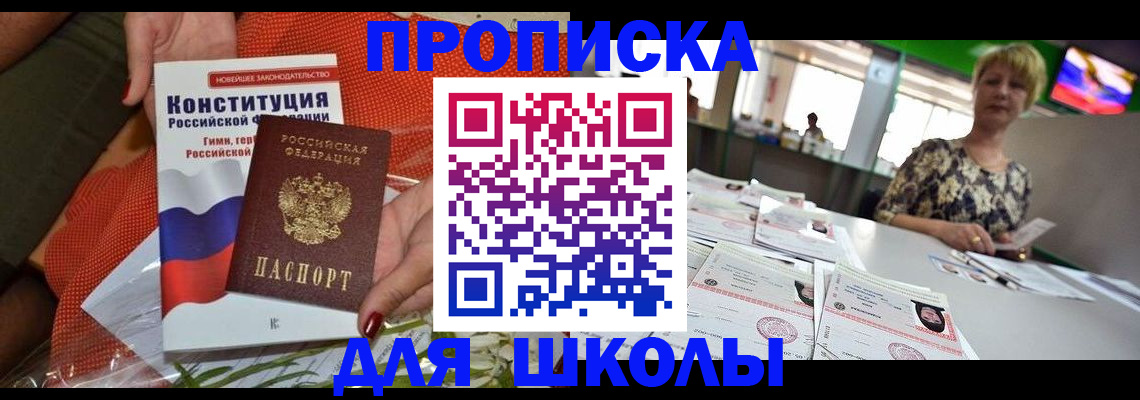 временная регистрация адрес в Орловской области