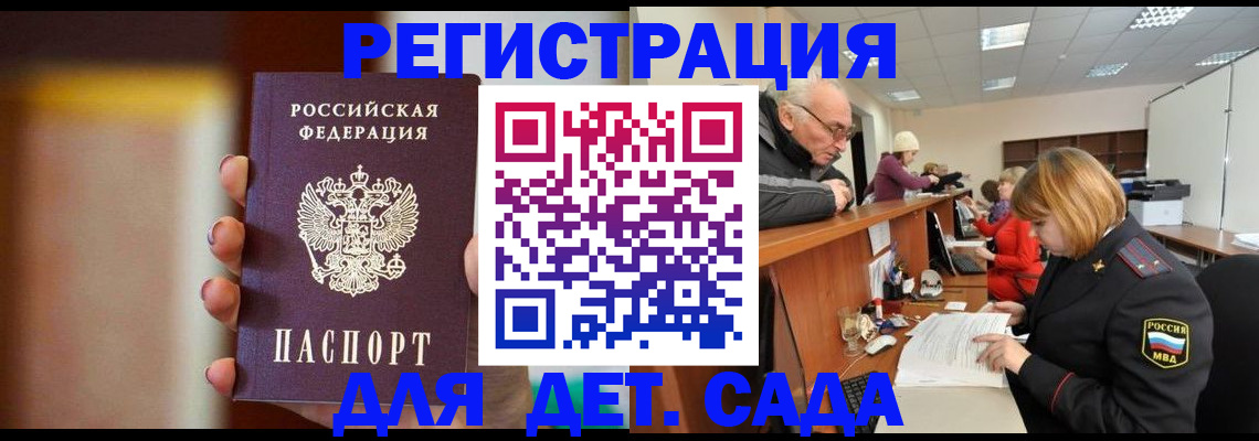 временная регистрация 2025 в Орловской области