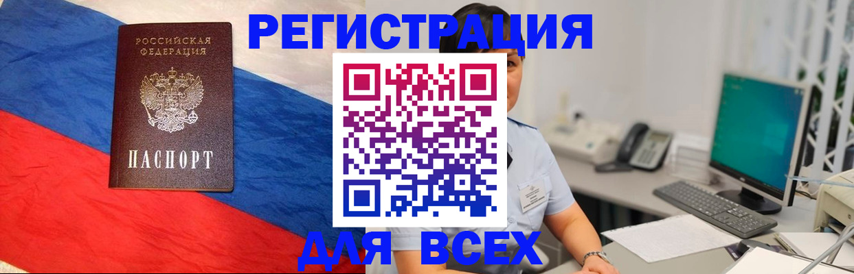 временная регистрация 2025 в Орловской области