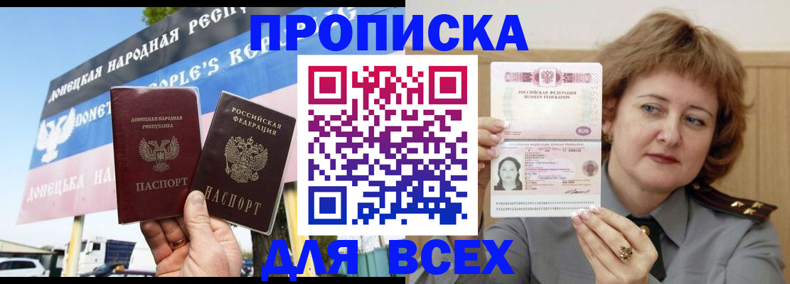 временная регистрация 2025 в Орловской области