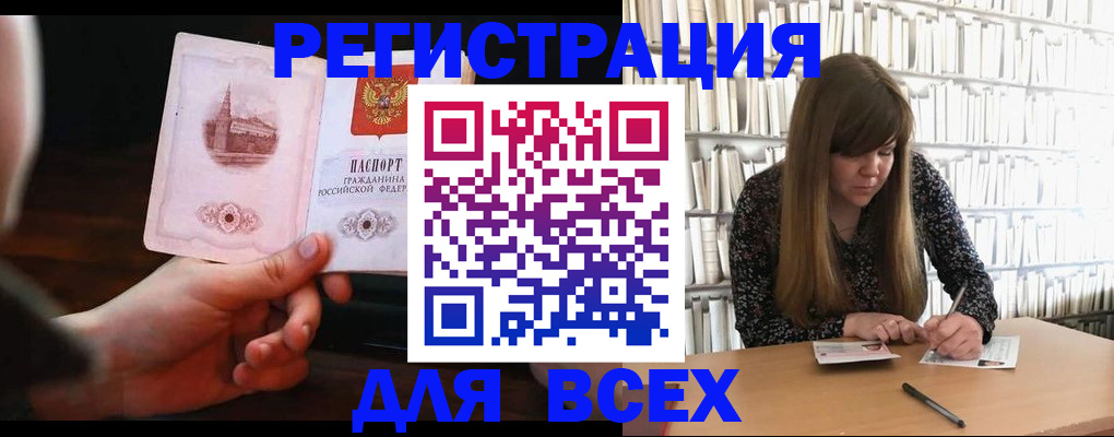 временная регистрация гарантия в Орловской области