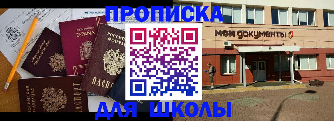 временная регистрация собственник в Орловской области