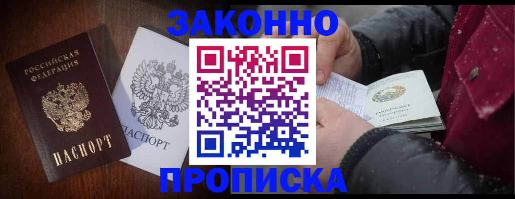 миграционный учет в Орловской области