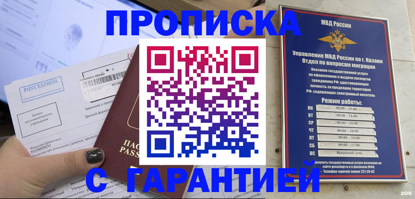 прописка 2025 в Орловской области