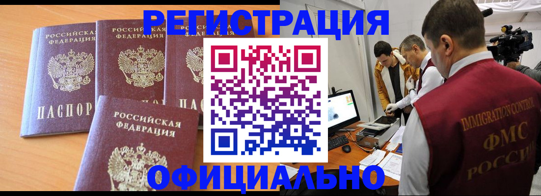 где прописаться в Орловской области