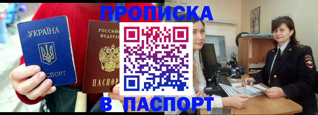найти адрес прописки в Орловской области